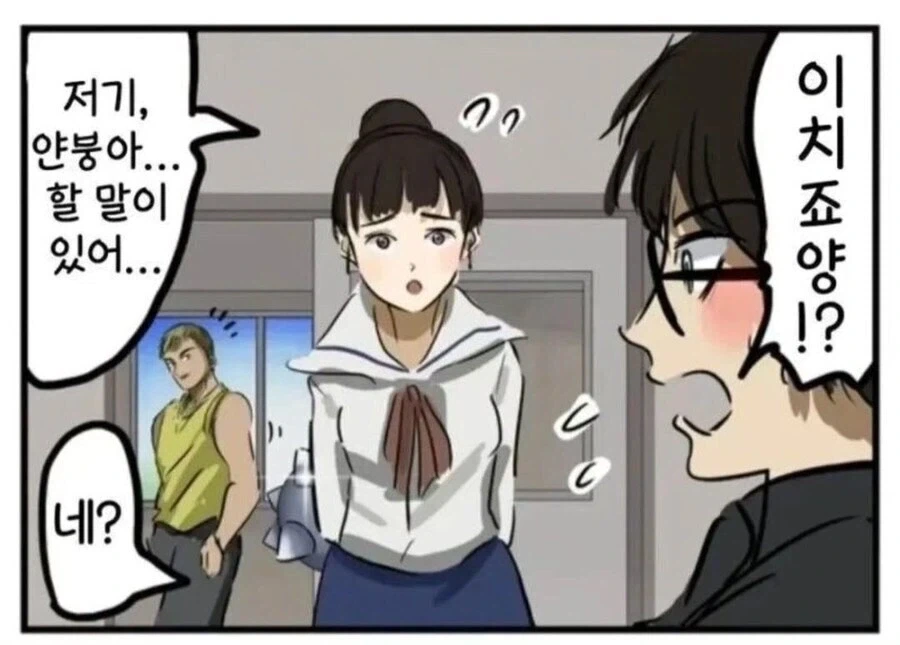 금태양이 난입하는.manhwa_1.webp