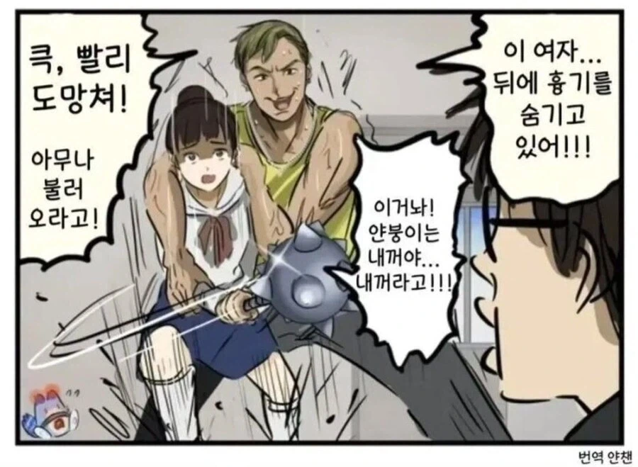 금태양이 난입하는.manhwa_3.webp