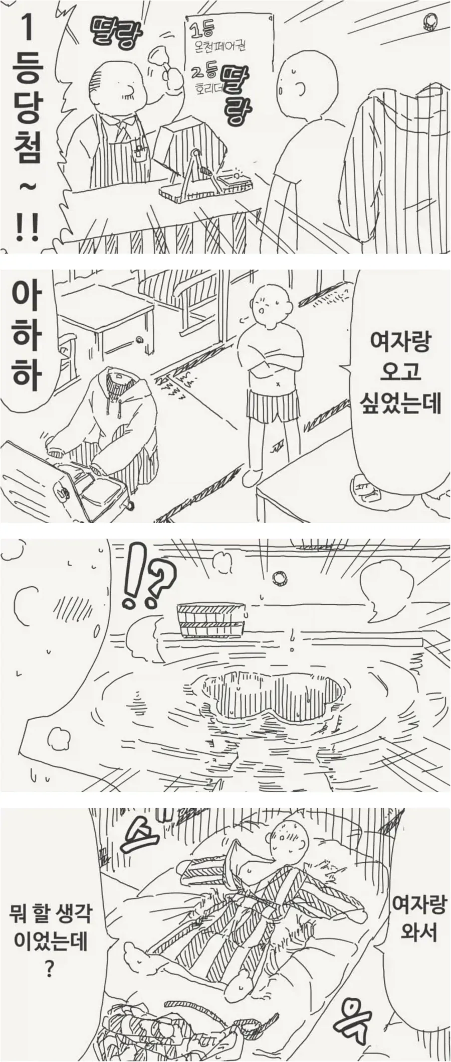 투명인간 후배.manwha_1.webp