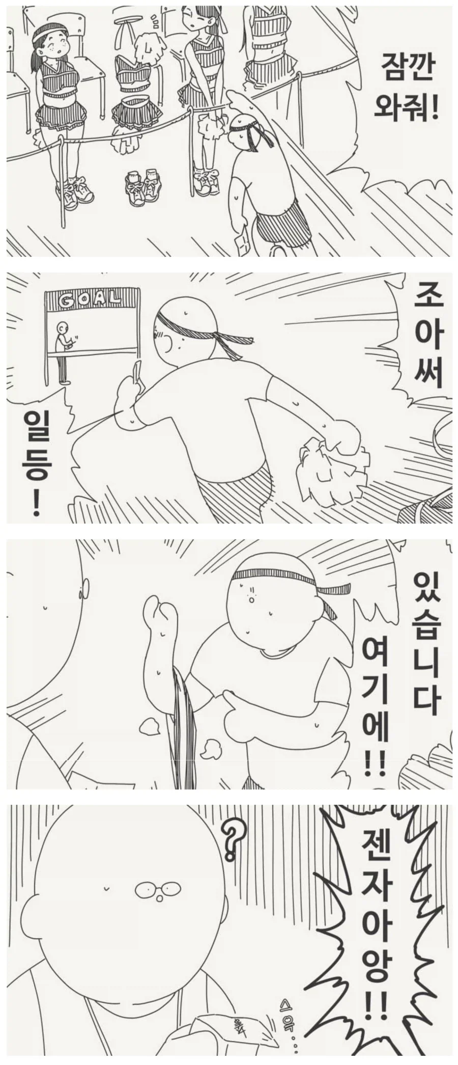 투명인간 후배.manwha_10.webp