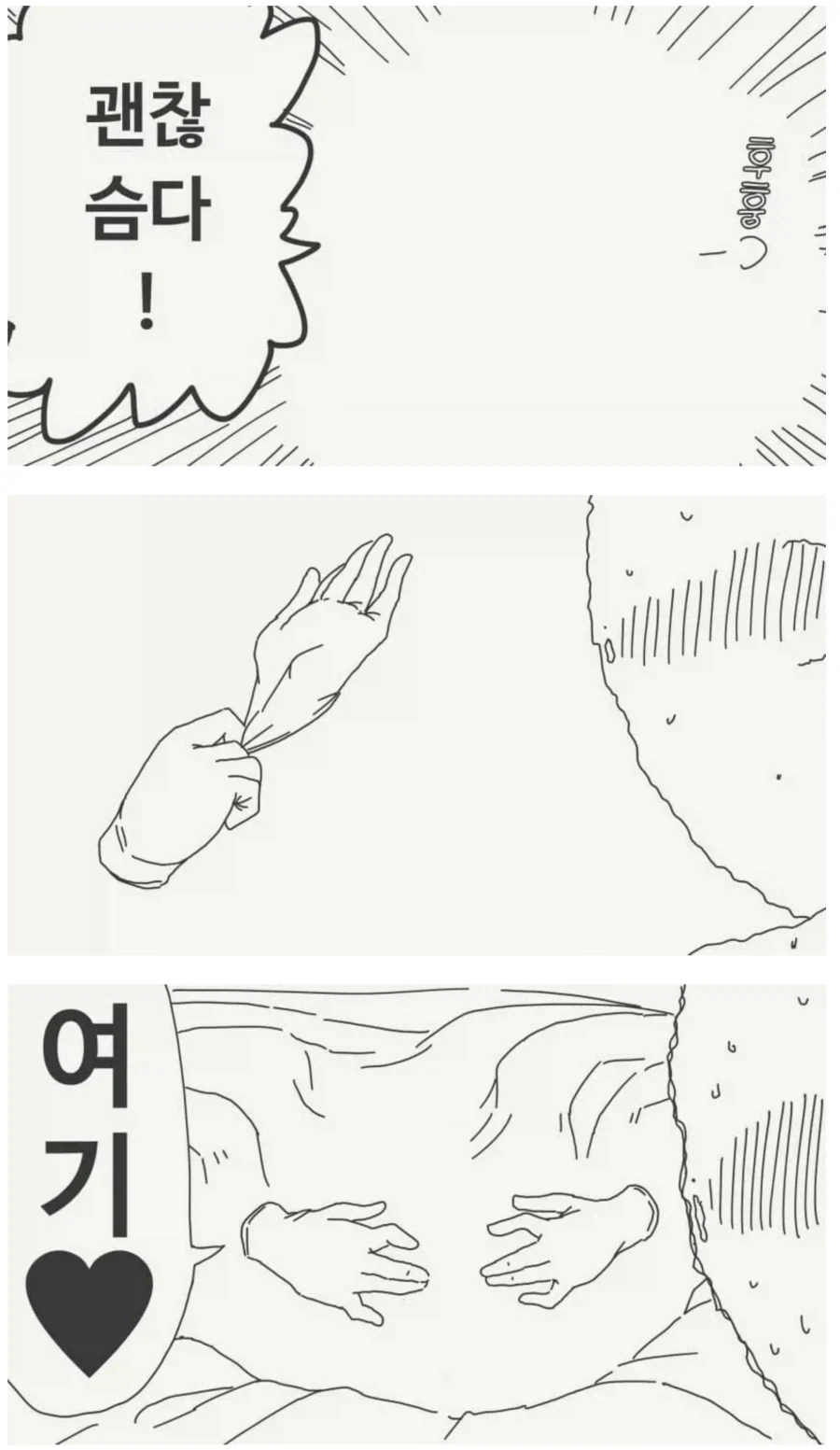 투명인간 후배.manwha_13.webp
