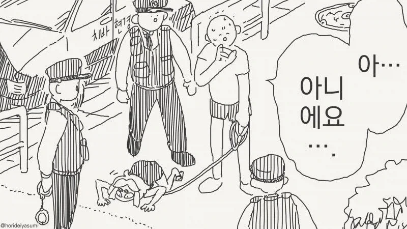 키우던 개가 어느날 인간이 되었다.manhwa_3.webp