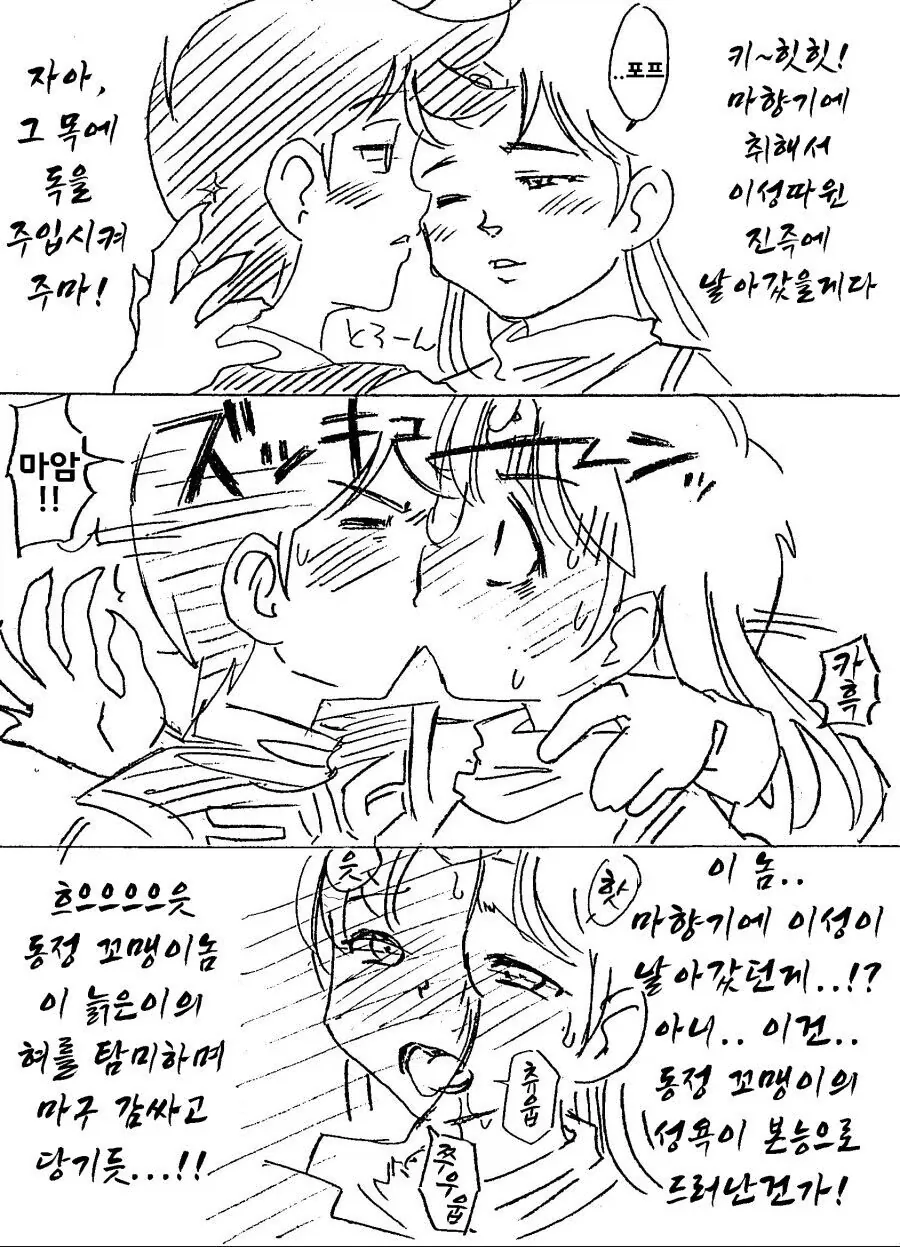다이의대모험) 자보에라의 굴욕.jpg_1.webp