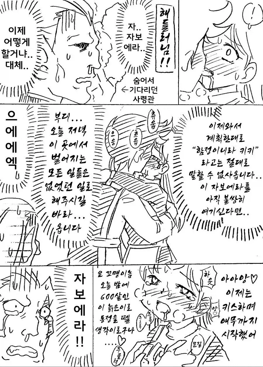 다이의대모험) 자보에라의 굴욕.jpg_2.webp