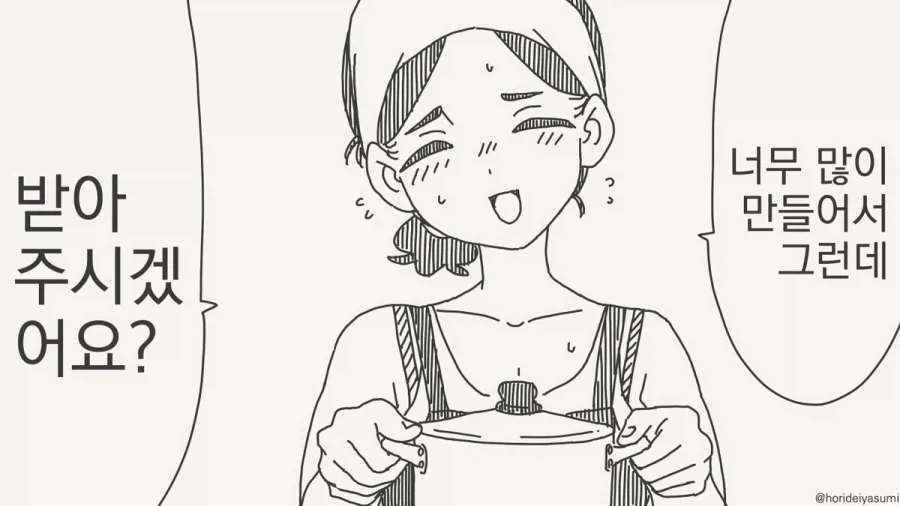 너무 많이 만들었다.manhwa_1.webp
