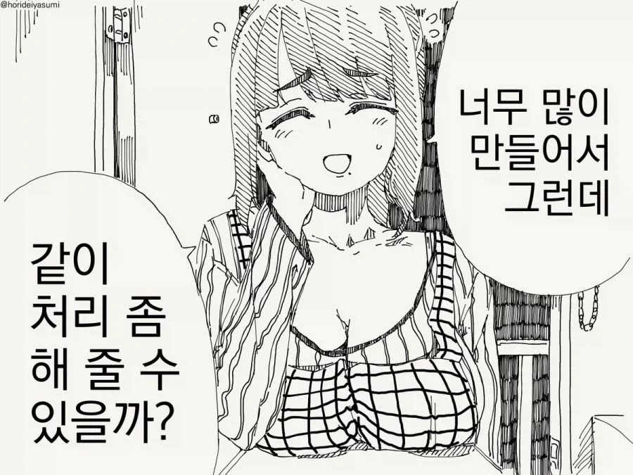 너무 많이 만들었다.manhwa_5.webp