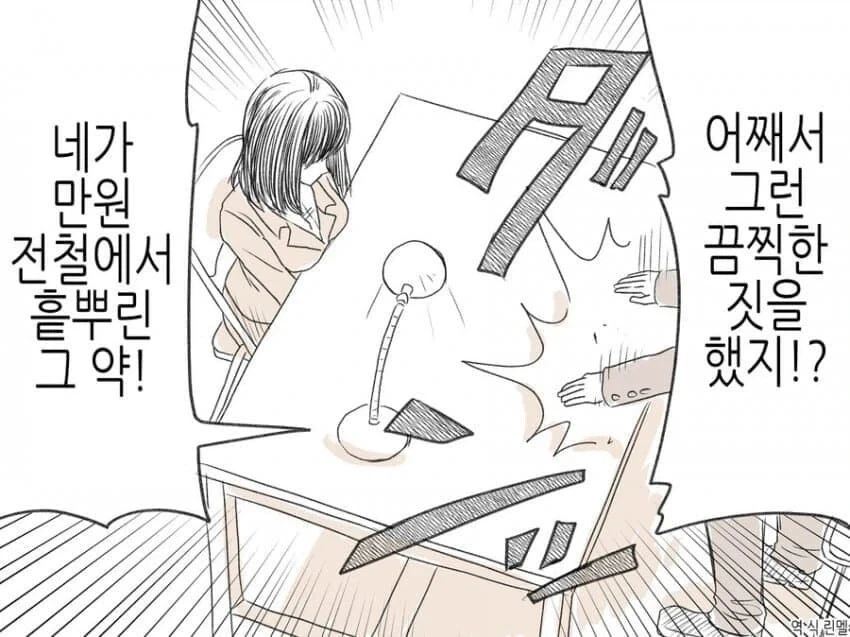 일본 지하철 약물 테러 만화.JPG_1.webp