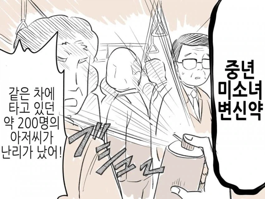일본 지하철 약물 테러 만화.JPG_2.webp