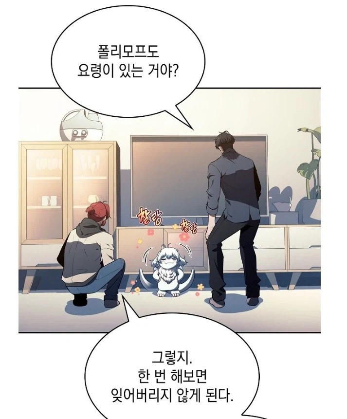 폴리모프에 실패한 아기 드래곤_3.webp