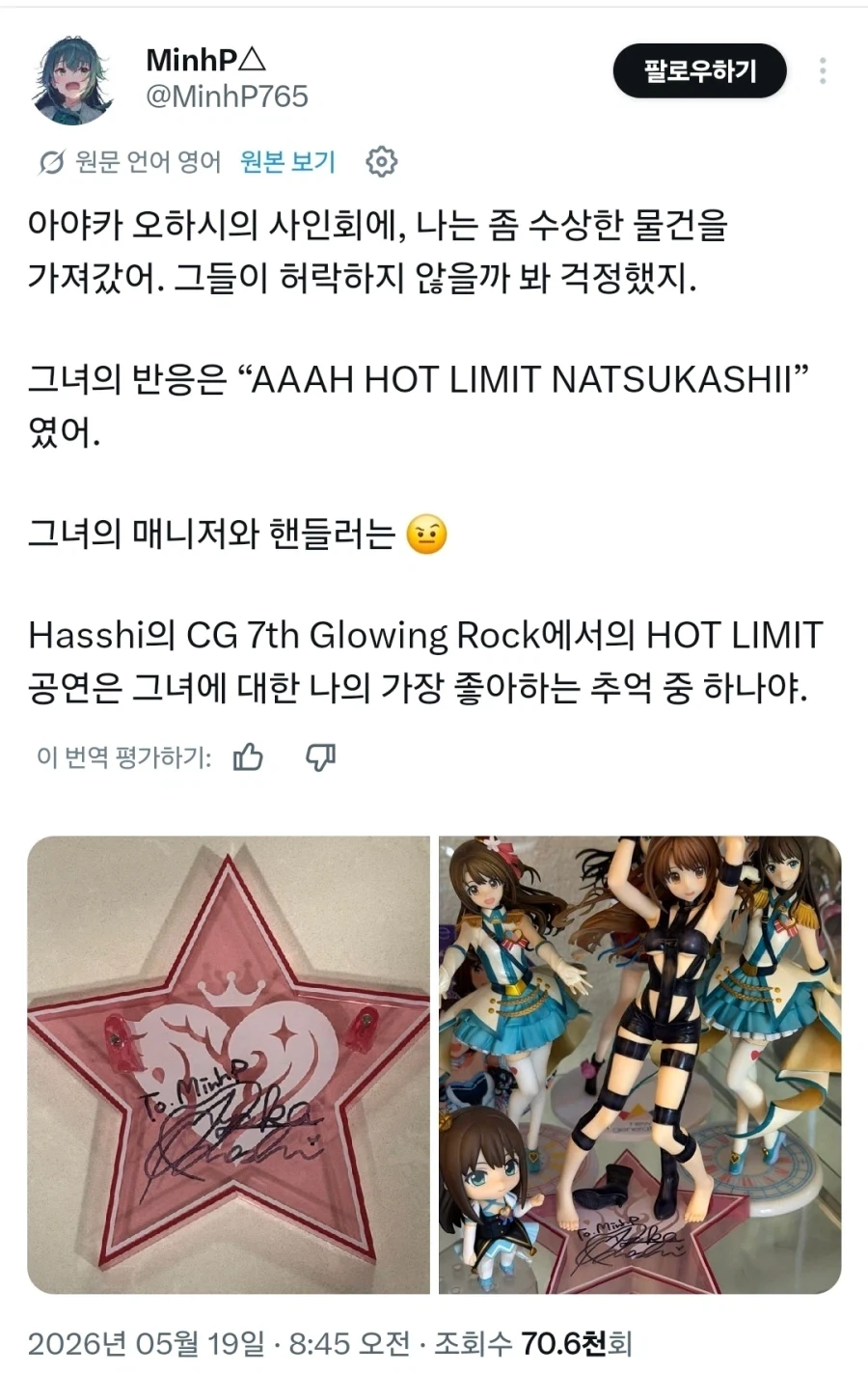 @)오오하시 아야카 팬미팅에 가져가면 좋아하는거_1.webp