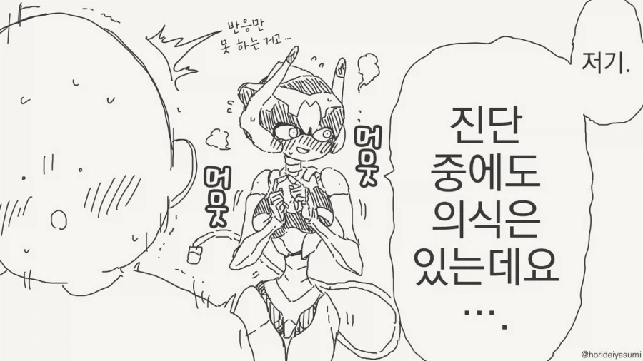 시스템 응답없음.manhwa_4.webp