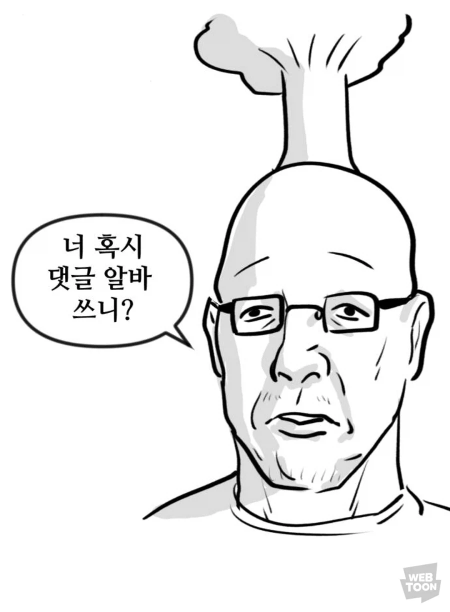 뽈쟁이를 진지하게 걱정해주는 아버지_2.webp