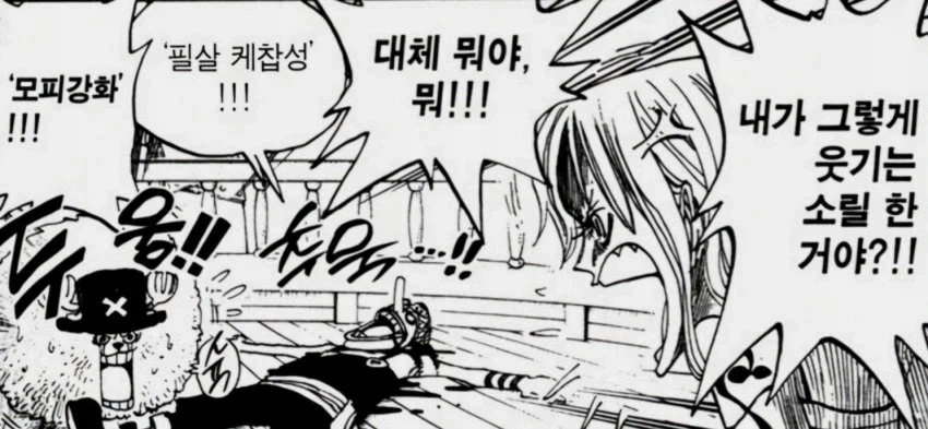 원피스) 쵸파 기준 즉각 럼블볼을 사용해야 되는 비상상황_1.webp