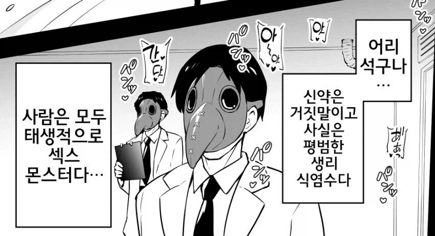 @) 담당돌을 대신해 인체실험 당하는 프로듀서_2.webp