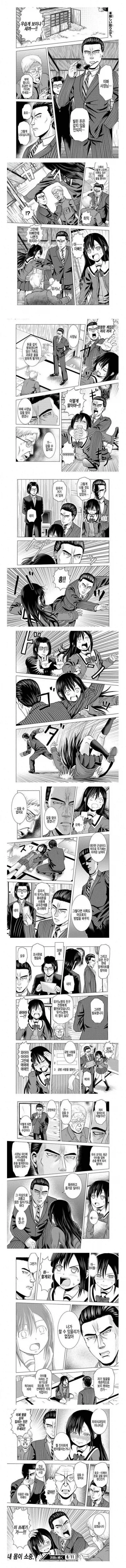 아빠의 빚 때문에 아이돌하는 만화.manga_1.webp