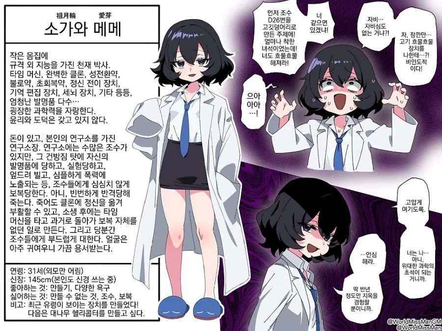 인성좋은 박사짱.manhaw_1.webp