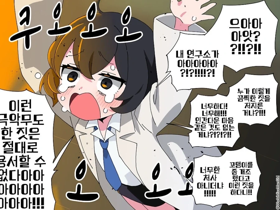 인성좋은 박사짱.manhaw_3.webp