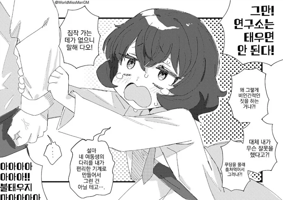 인성좋은 박사짱.manhaw_4.webp