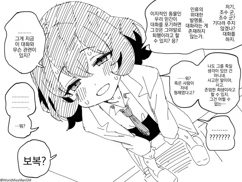 인성좋은 박사짱.manhaw_9.webp