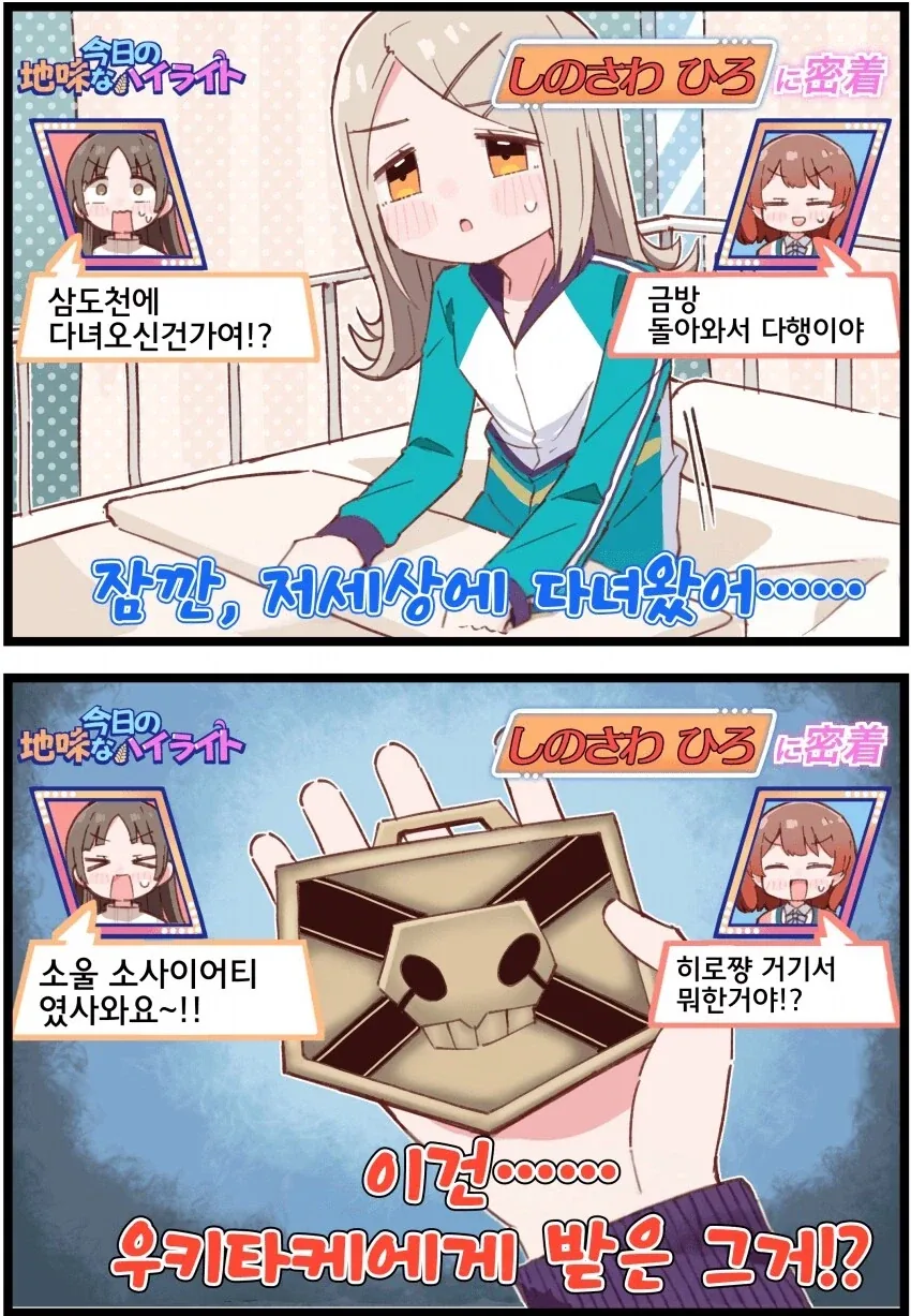 @) 저세상에 다녀온 히로_2.webp