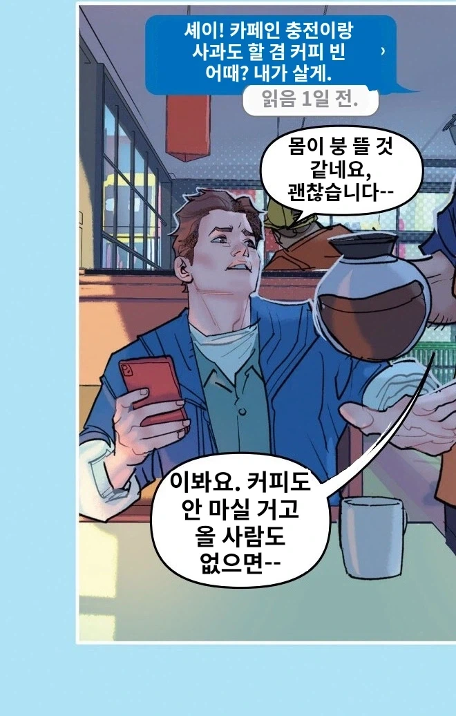 스파이더맨) 피터 파커의 사과 투어 .comics_7.webp