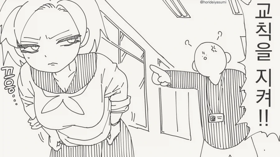 짧은 치마는 교칙 위반이야!!.manhwa_2.webp