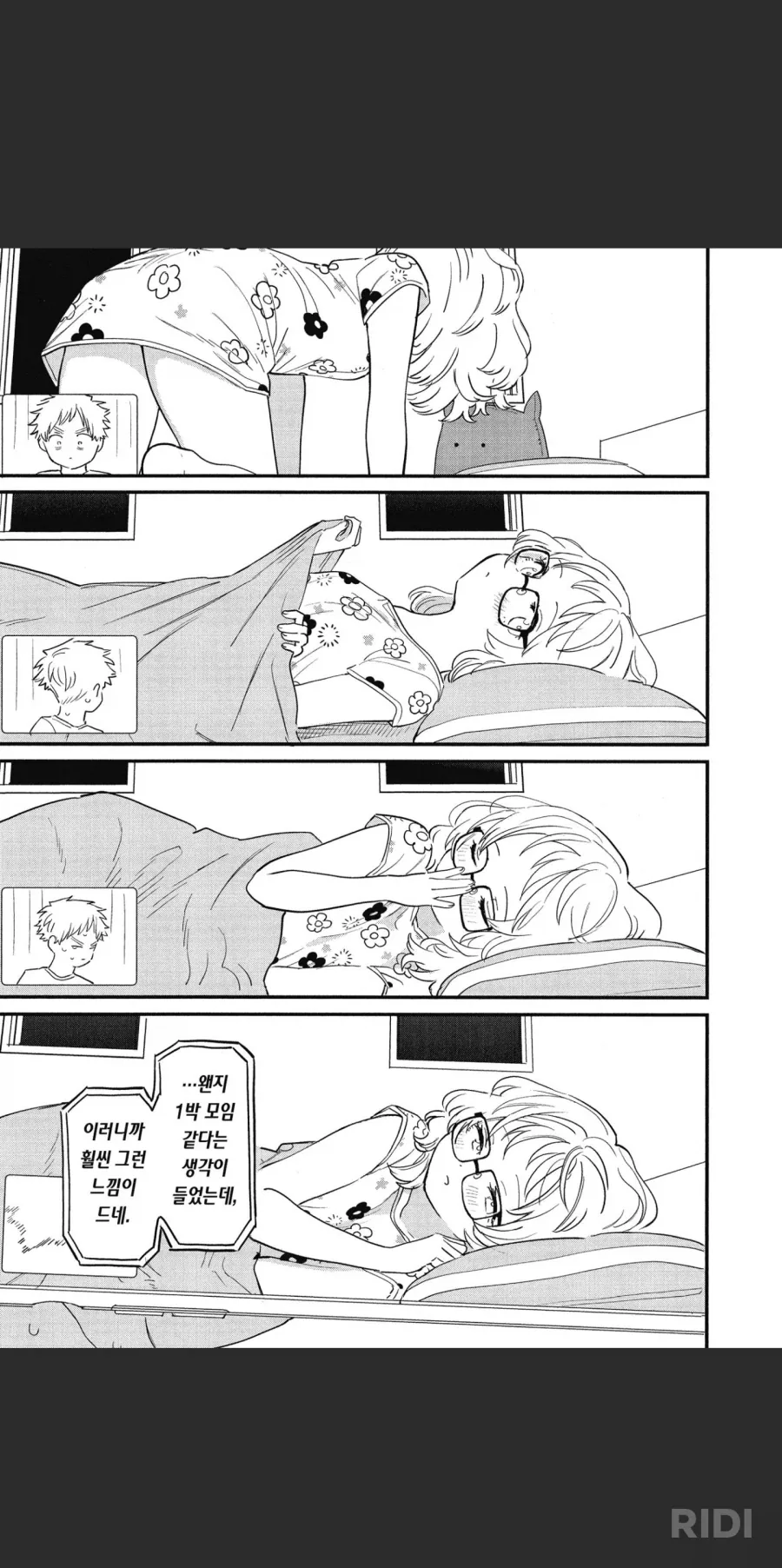 편순이가 옆집 아저씨 꼬시는 만화 이미지 15