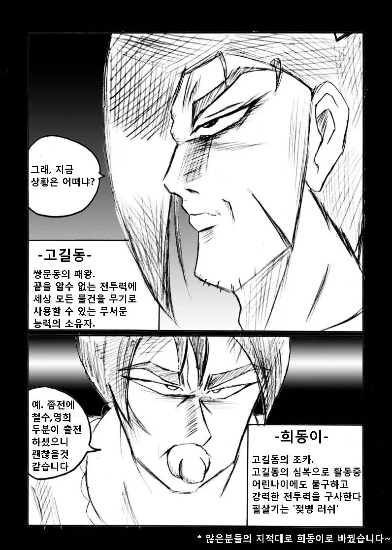 뭔가 이상한 아기 공룡 둘리 만화_2.webp