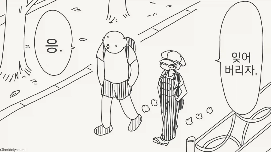 하룻밤일 뿐이니까....manwha_2.webp