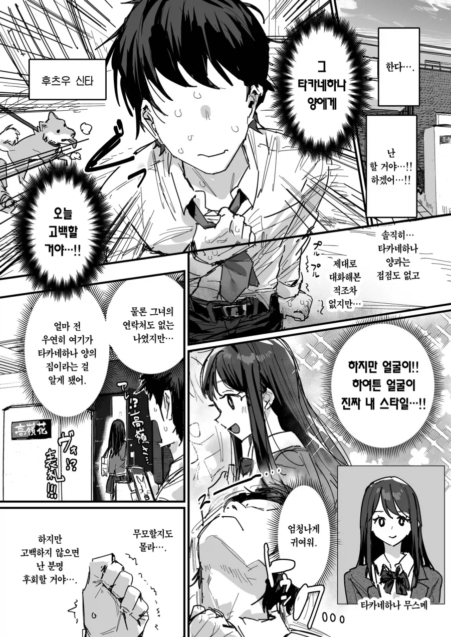 맛집 찾아갔는데 원조 맛집이 따로 있었다.jpg_1.webp