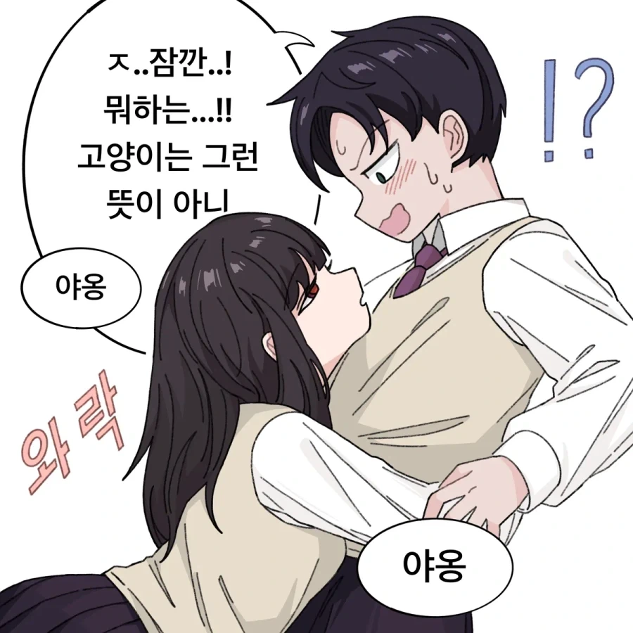 고양이를 좋아한다는 선배 만화_3.webp