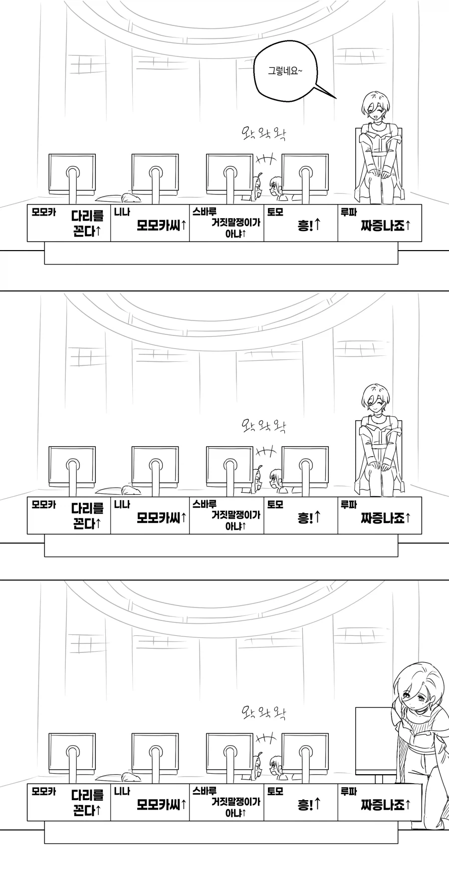 걸밴크) 한국 예능방송에 참가한 토케토케.manwha_3.webp