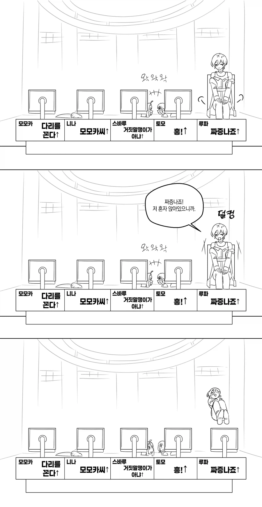 걸밴크) 한국 예능방송에 참가한 토케토케.manwha_4.webp