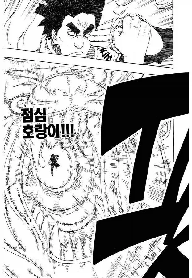 나루토) 초반 가아라 분노조절잘해 만화.manhwa_6.webp