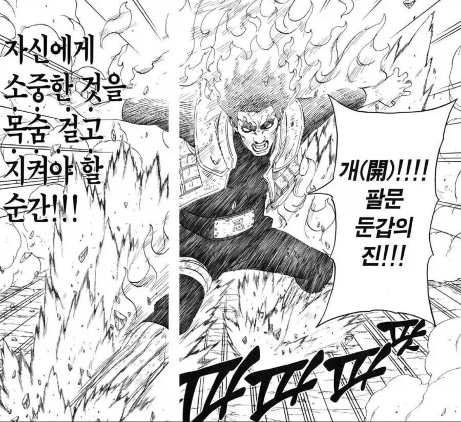 나루토) 초반 가아라 분노조절잘해 만화.manhwa_7.webp
