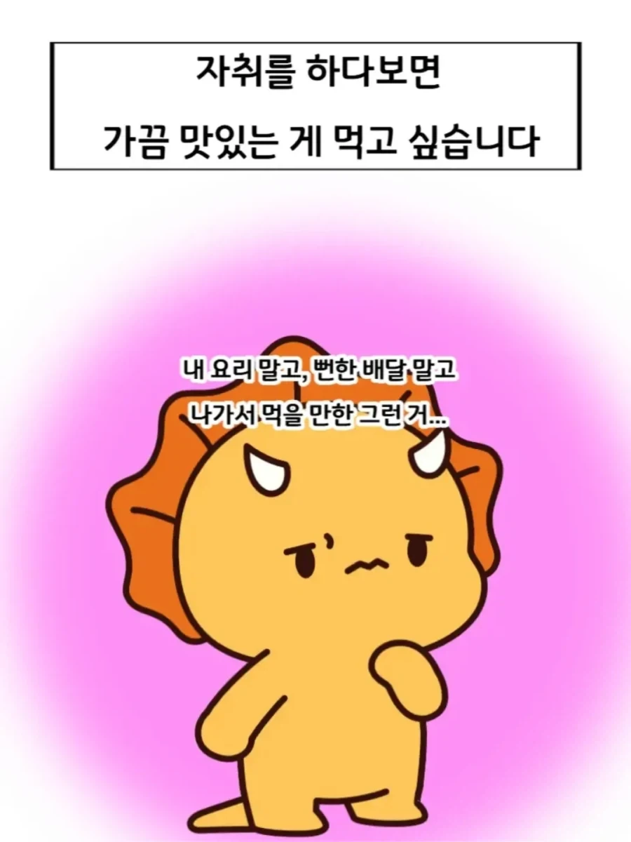 국가가 알려주는 꽤 괜찮은 맛집.manga_2.webp