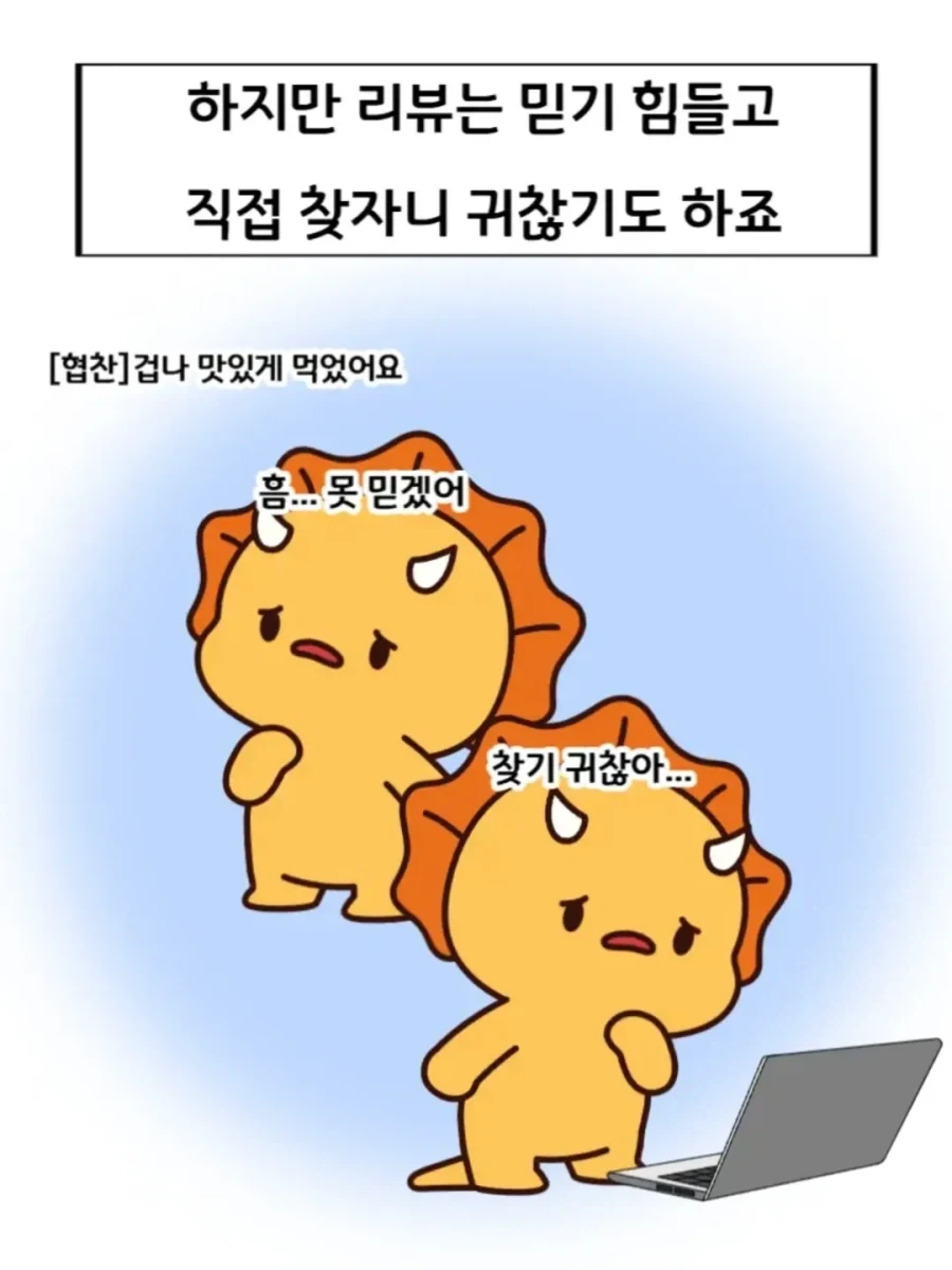 국가가 알려주는 꽤 괜찮은 맛집.manga_3.webp