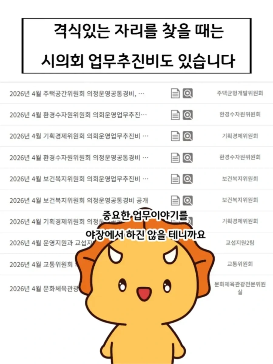 국가가 알려주는 꽤 괜찮은 맛집.manga_8.webp