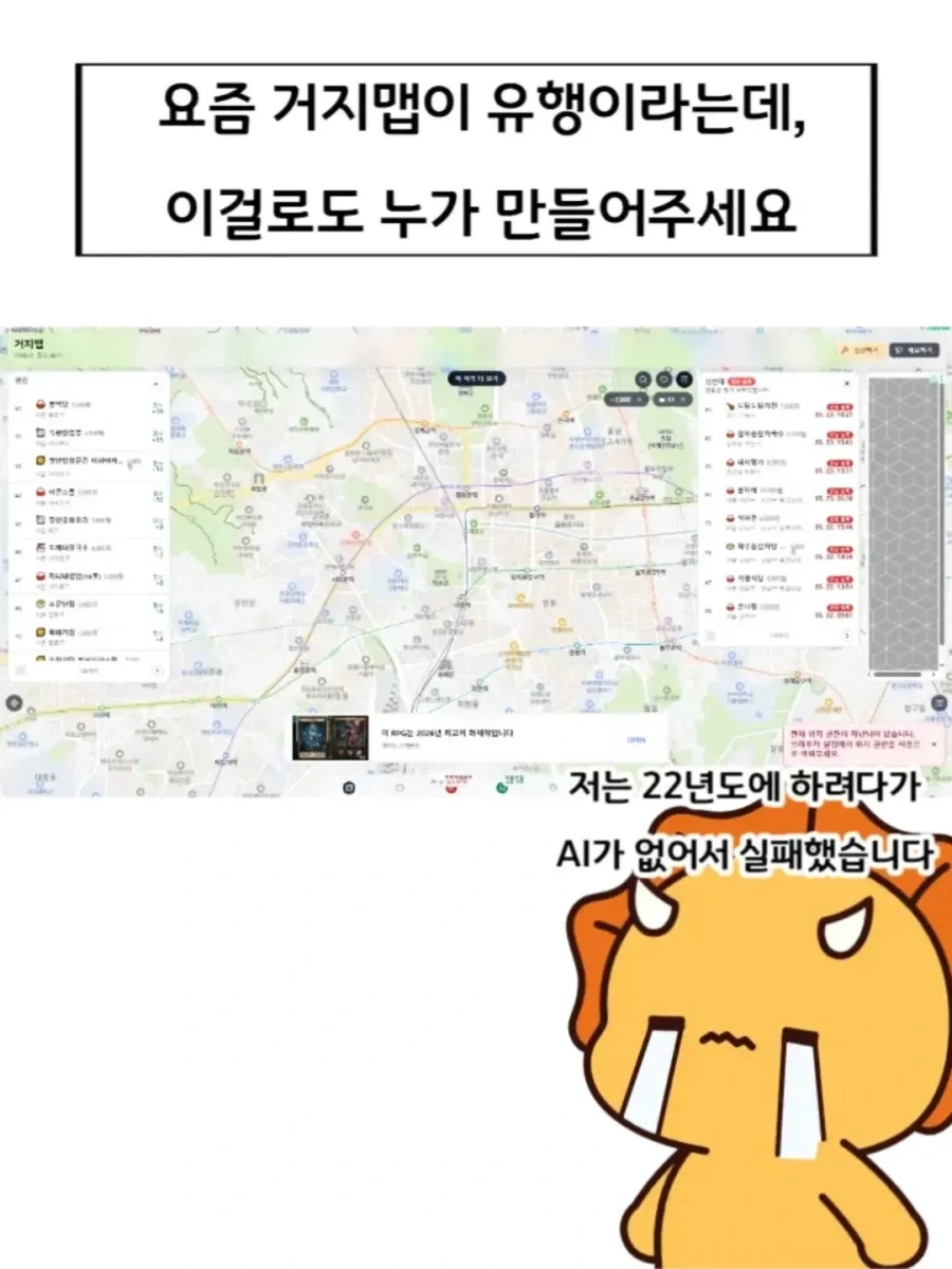 국가가 알려주는 꽤 괜찮은 맛집.manga_9.webp