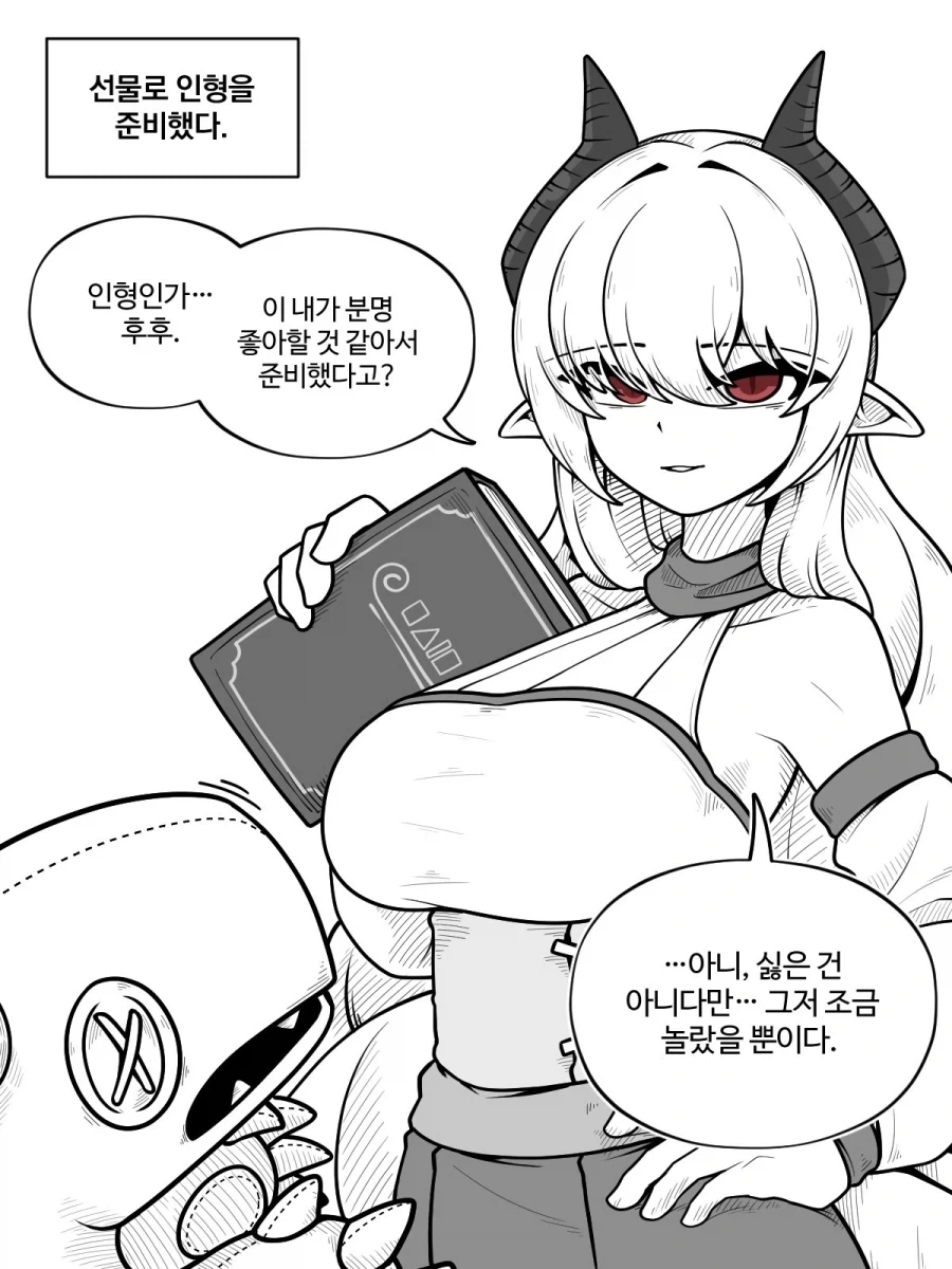 용가리 애착인형.manhwa_1.webp