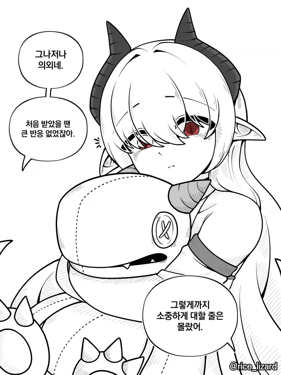 용가리 애착인형.manhwa_4.webp
