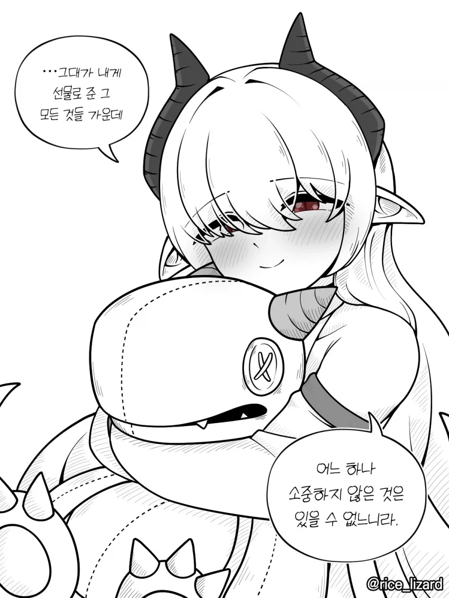 용가리 애착인형.manhwa_5.webp