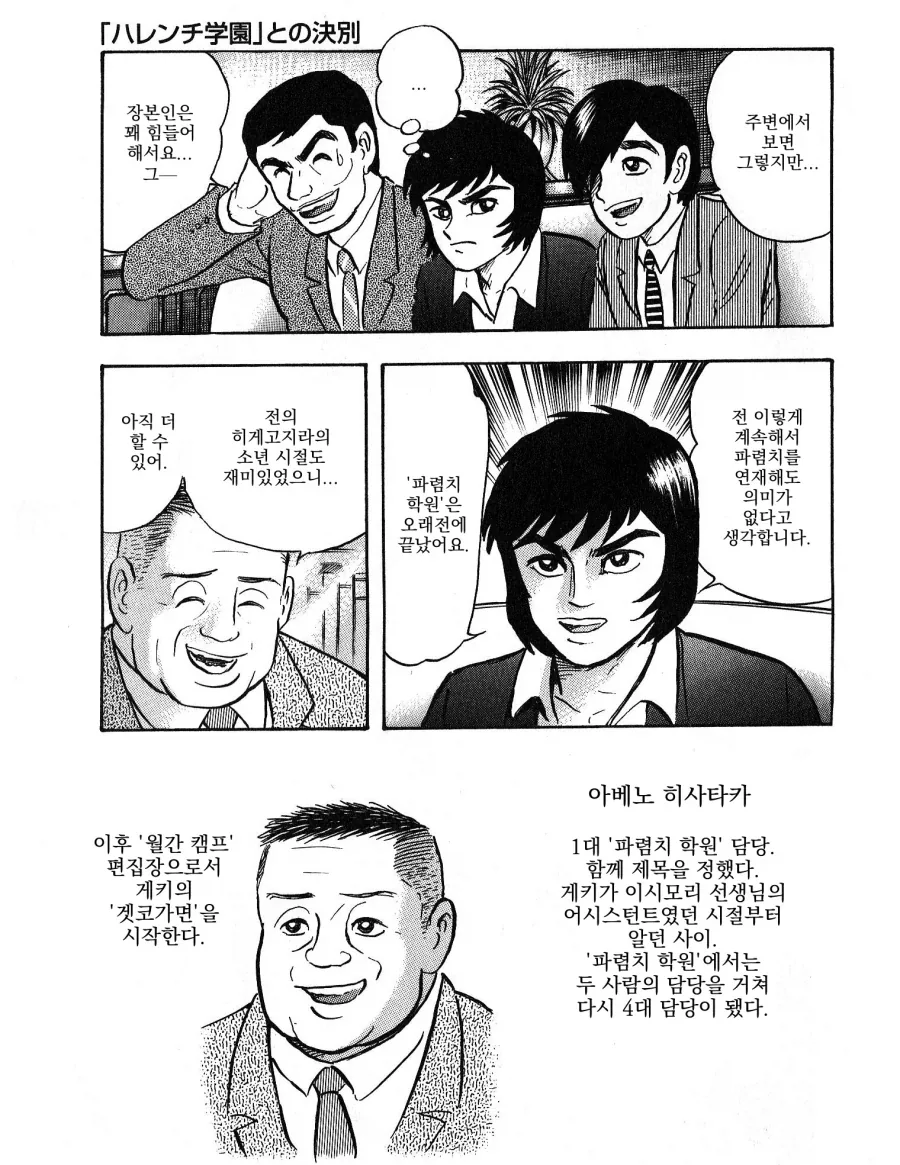 나가이 선생님이 잘나가던 만화를 편집장 앞에서 때려치게 해달라고 한 이유.jpg_3.webp