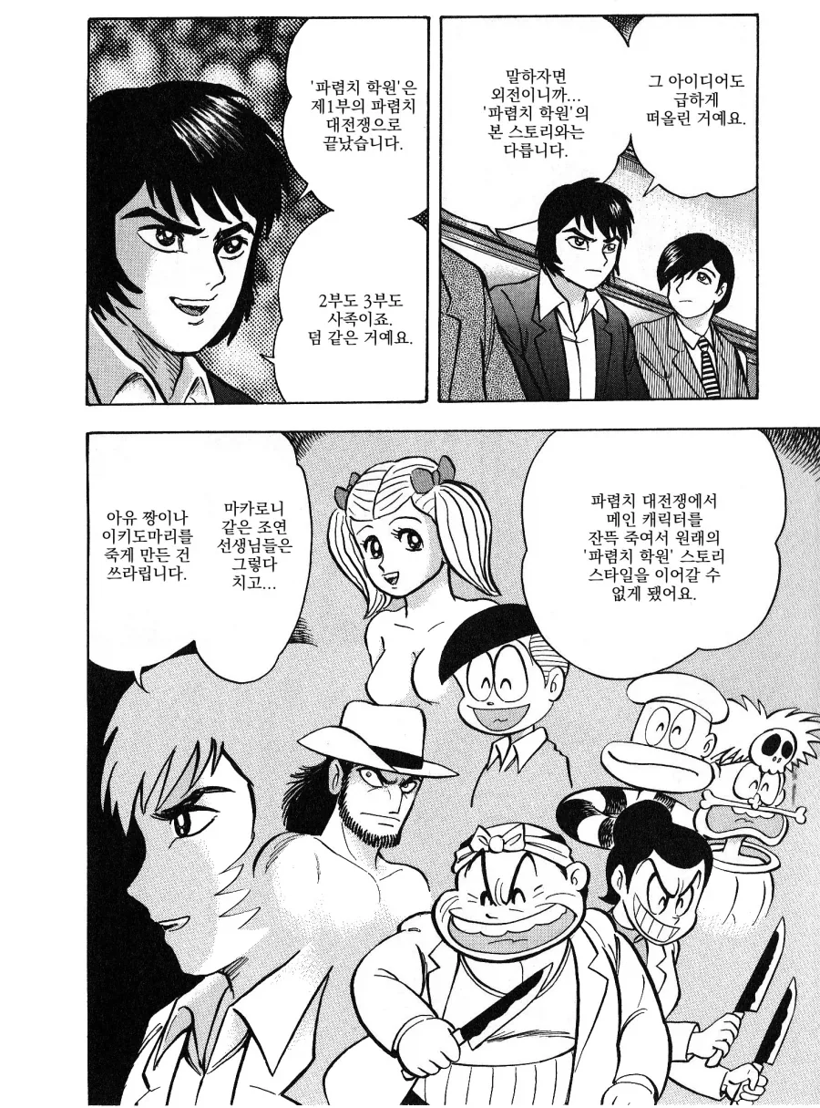나가이 선생님이 잘나가던 만화를 편집장 앞에서 때려치게 해달라고 한 이유.jpg_4.webp
