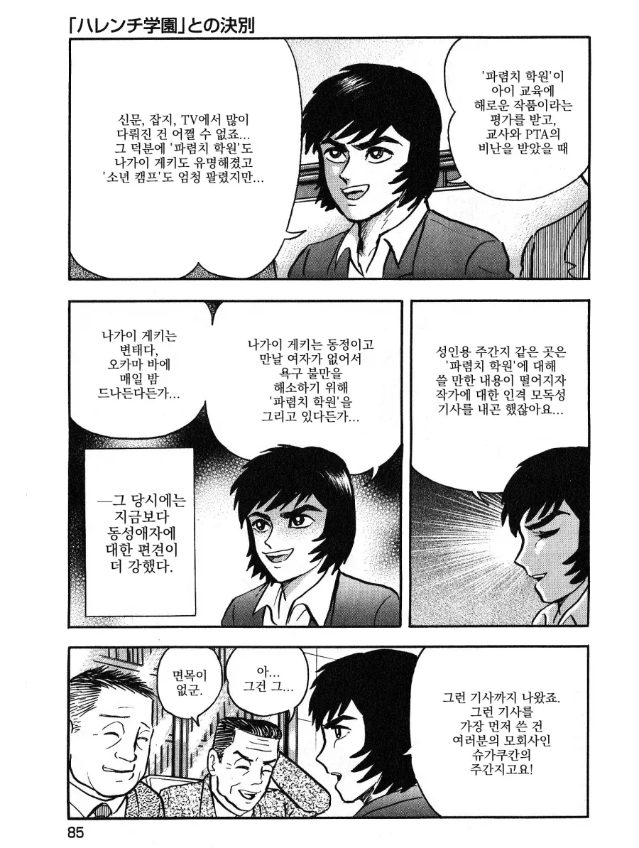 나가이 선생님이 잘나가던 만화를 편집장 앞에서 때려치게 해달라고 한 이유.jpg_7.webp