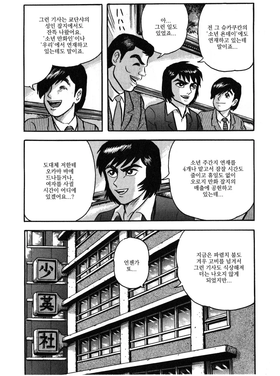 나가이 선생님이 잘나가던 만화를 편집장 앞에서 때려치게 해달라고 한 이유.jpg_8.webp