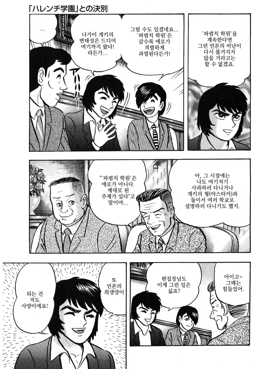 나가이 선생님이 잘나가던 만화를 편집장 앞에서 때려치게 해달라고 한 이유.jpg_9.webp