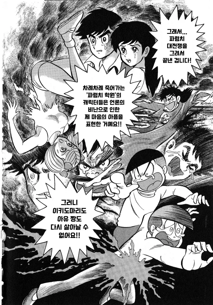 나가이 선생님이 잘나가던 만화를 편집장 앞에서 때려치게 해달라고 한 이유.jpg_10.webp