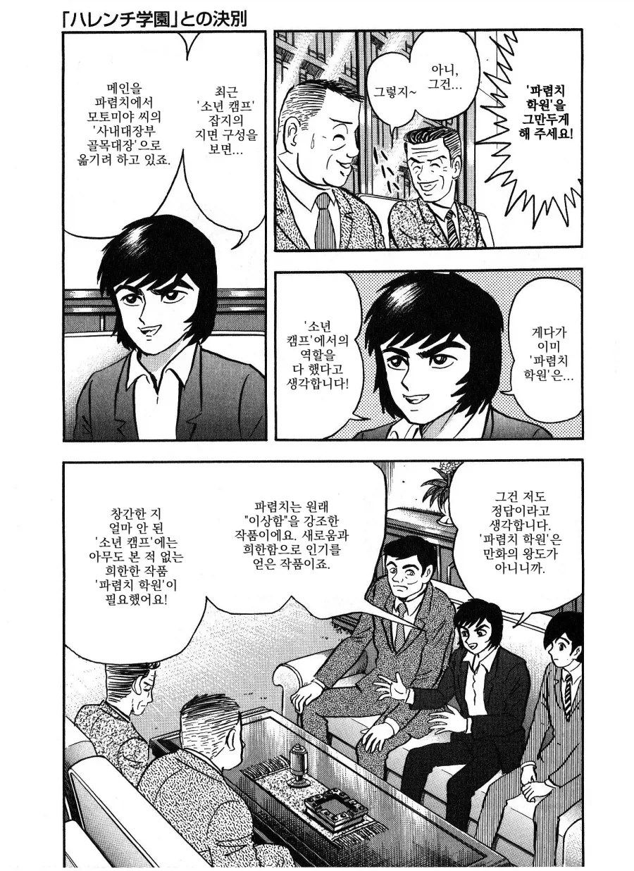 나가이 선생님이 잘나가던 만화를 편집장 앞에서 때려치게 해달라고 한 이유.jpg_11.webp