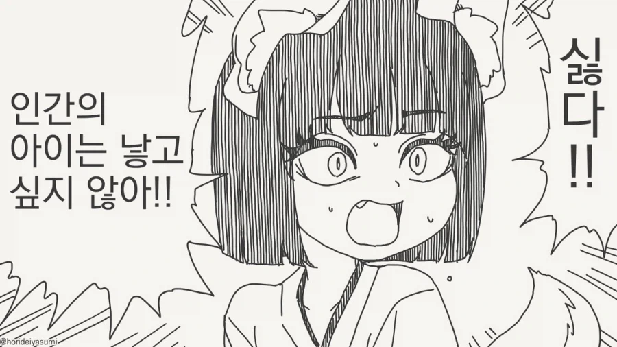 인지부조화가 오게되는 과정.manhwa_1.webp
